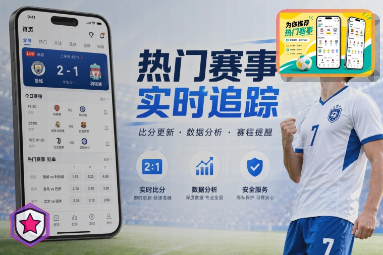 青训课程与校园体育方案
