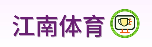 江南体育 Logo